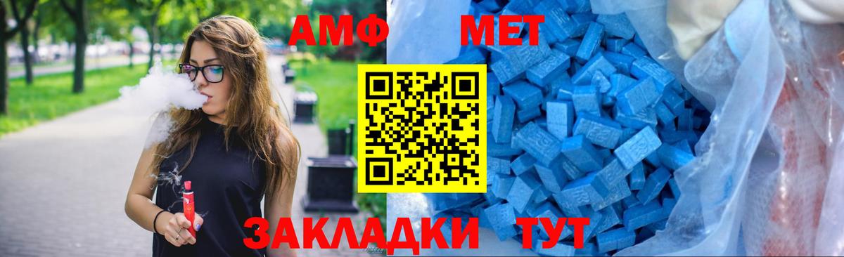 АМФЕТАМИН  Вход с VPN  Петрозаводск  Amphetamine Premium 