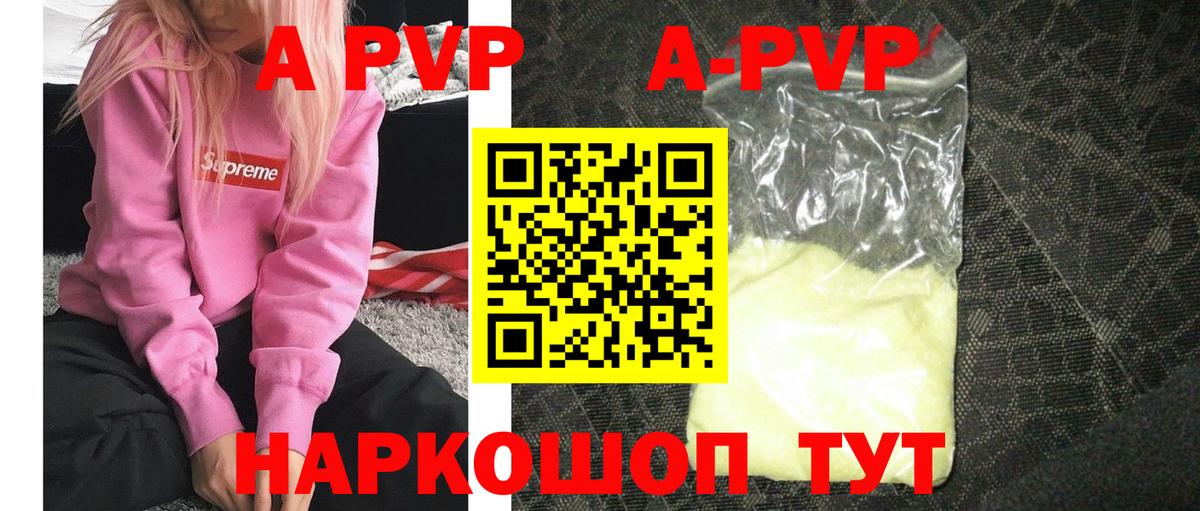 Alpha PVP Соль Петрозаводск
