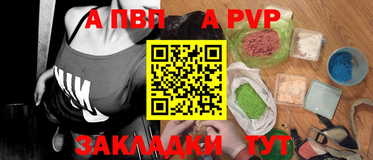 Петрозаводск  Alpha-PVP  Вход с VPN  Alpha PVP Соль  Alpha-PVP VHQ  Альфа ПВП Crystall 