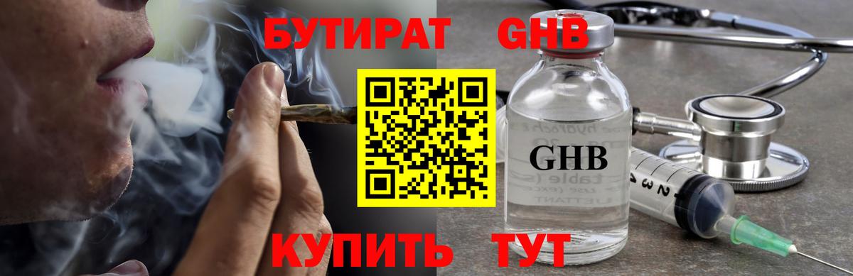 Петрозаводск  БУТИРАТ вода  Вход с VPN 