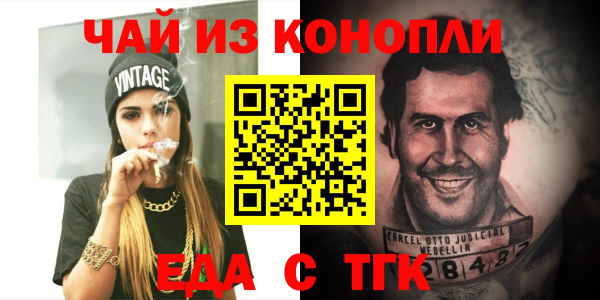 Петрозаводск  Печенье с ТГК марихуана  Вход с VPN 