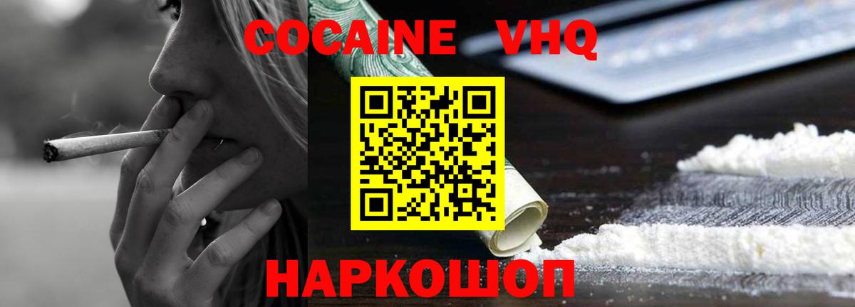 Cocaine Эквадор Петрозаводск