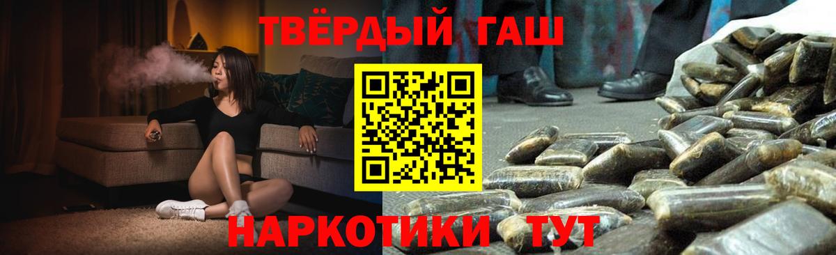 Гашиш VHQ  Вход с VPN  ГАШИШ убойный  Петрозаводск 