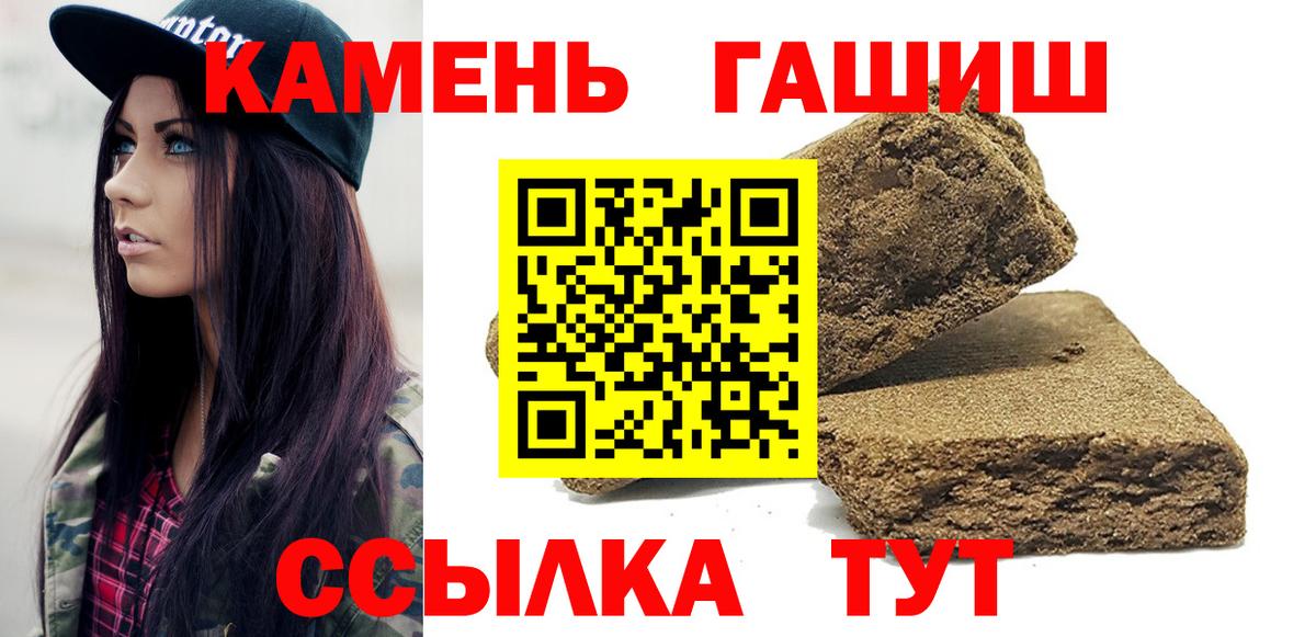 ГАШ хэш Петрозаводск