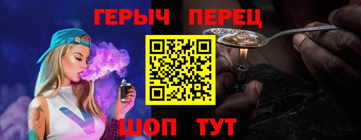 ГЕРОИН Heroin  Вход с VPN  Героин  Петрозаводск 