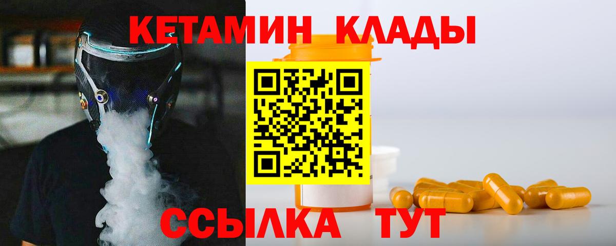 Петрозаводск  КЕТАМИН VHQ  Вход с VPN  Кетамин VHQ 