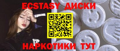 ECSTASY Изобильный