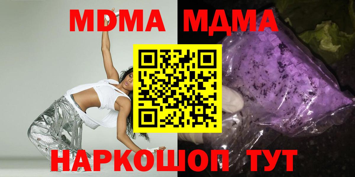 MDMA  Вход с VPN  МДМА Molly  Петрозаводск  MDMA кристаллы 
