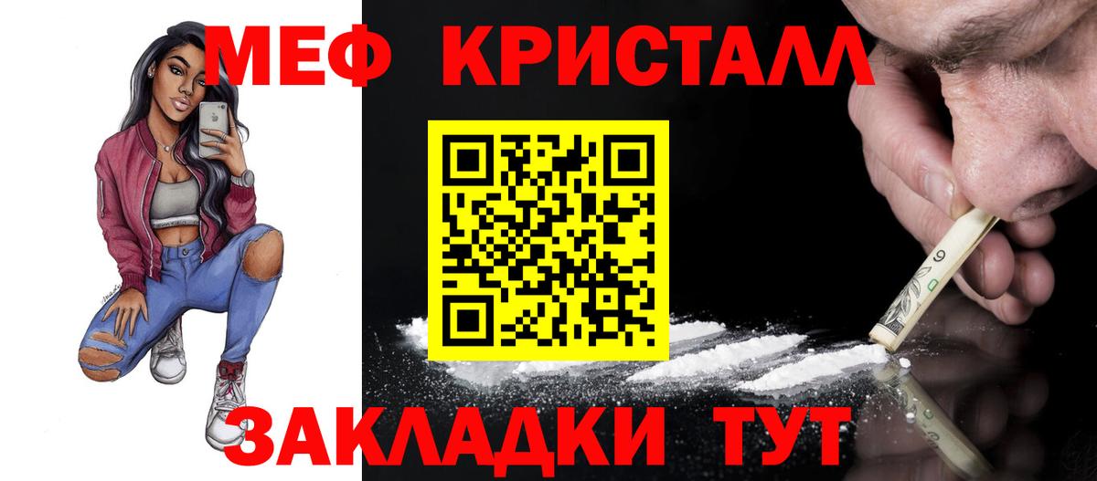 Меф мяу мяу Петрозаводск