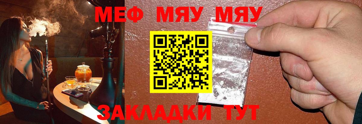 МЯУ-МЯУ  Меф 4 MMC  Петрозаводск  Вход с VPN  Мефедрон  МЯУ-МЯУ 4 MMC 