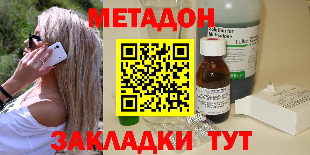 МЕТАДОН мёд  МЕТАДОН VHQ  Петрозаводск  Вход с VPN 