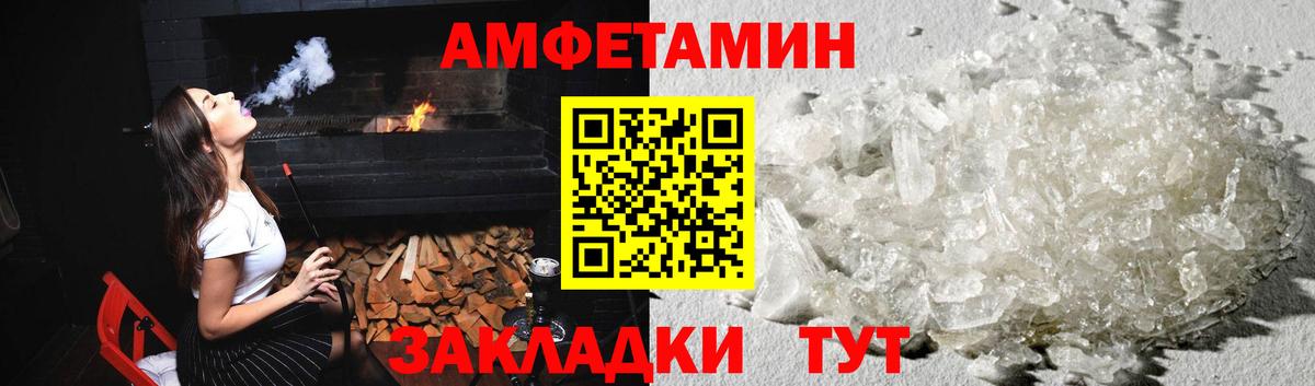 Первитин Methamphetamine Петрозаводск