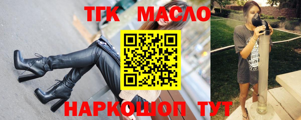 Петрозаводск  ТГК концентрат  ТГК жижа  Вход с VPN 