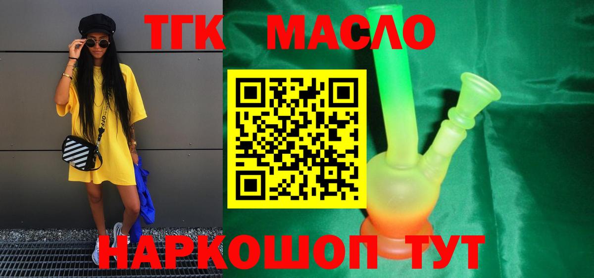 ТГК Wax Петрозаводск