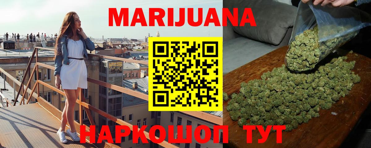 МАРИХУАНА марихуана  Бошки марихуана SATIVA & INDICA  Петрозаводск  Марихуана тримм  Вход с VPN 